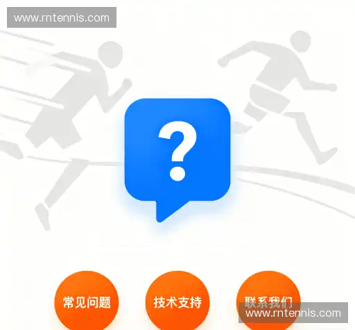 常见问题解答
